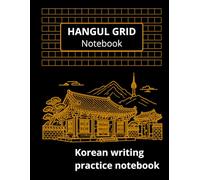 Korean Writing Practice Notebook with Hangul Grid: For Beginners Learning Korean Characters, Handwriting Skills, and Language Study (Language Writing Practice Series)