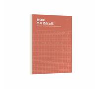 Korean Writing Practice Notebook (Wongoji): 6-Page Guide Included-Authentic Korean Manuscript Paper for Hangeul Practice & TOPIK Study(A4, 64 Pages)