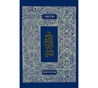 Koren Classic Tanakh, Compact, Hebrew: A Hebrew Bible for Personal Use