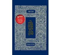 Koren Classic Tanakh Maalot Edition, Personal Size, Hebrew
