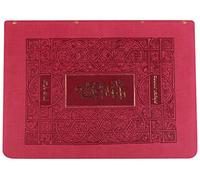 Koren Classic Tanakh Maalot Edition, Personal Size, Hebrew/English