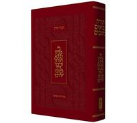 Koren Presentation Tanakh, Large Size, Hebrew