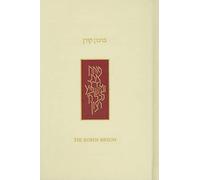 Koren Sacks Birkon, Personal Size, Hebrew/English: Hebrew/English Grace After Meals