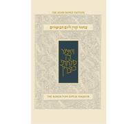 Koren Sacks Yom Kippur Mahzor UK Edition: Standard Size