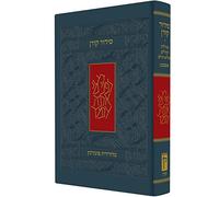 Koren Siddur, Compact Size, Ashkenaz, Hebrew