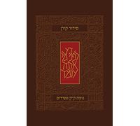 Koren Siddur, Pocket Size, Sepharadim, Hebrew
