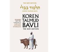 Koren Talmud Bavli Noe Edition: Volume 33: Zevahim Part 1, Color, Hebrew/English: v. 33 (Koren Talmud Bavli: Zevahim Part 1, English)