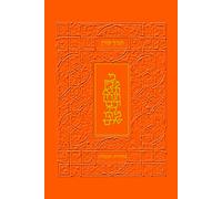 Koren Tanakh Hama'alot, Orange