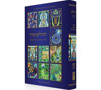 Koren Tehillim with Illustrations by Baruch Nachson