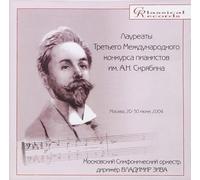Korobeinikov Andrei - KOROBEINIKOV, Andrei-Prize winners of the Scriabin Piano Comp