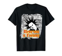 Korol i Shut Priuchen k Gorshku T-Shirt