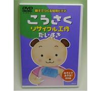 "Kosaku" I love recycling work WOD-311 (outdoor Edition) (japan import)