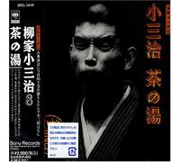 Kosanji Yanagiya - Rakugomeijinkai32 [Import]