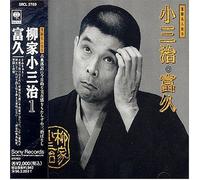 Kosanji Yanagiya - Yanagiya Kosanji 1 1