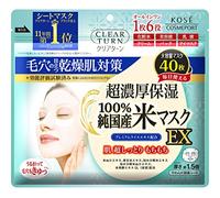 Kose All-in-One Japanese Rice Face Mask Ex 40 Sheets