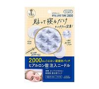 KOSE Clear Turn Hirotune Micro Patch 2000 Needle Patch, Women's, Men's, 1 Dose (Eye and Mouth)
