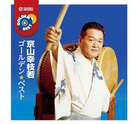 Koshiwaka Kyoyama - Golden Best Kyoyama Koshiwaka [Import]