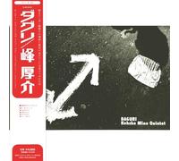 Kosuke Mine - Daguri (Original Soundtrack) [Vinyl LP] [VINYL]