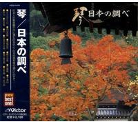 Koto Japanese Songs Collection