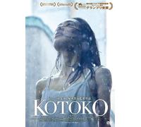 KOTOKO 【DVD】