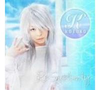 Kotoko - Re-Sublimity: Kannazuki No Miko