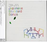 Kotonoha-Otona No Tame No Dinner 1 / Various