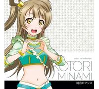 Kotori Minami (Aya Uchida) - Love Live! Solo Live! 2 From M's Kotori Minami (CV: Aya Uchida) [Japan CD] LACA-15383