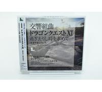 Koichi Sugiyama – Symphonic Suite (Dragon Quest 11)