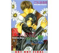 Koujima, Naduki - Naughty But Nice Volume 1 (Yaoi): v. 1
