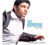 Kourkoulis Nikos - HRTHE I ORA/ MAXI SINGLE/ 5 TRACKS