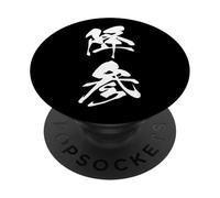 KOUSAN 降参 - Japanese Calligraphy, I Surrender PopSockets Adhesive PopGrip