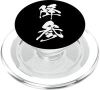 KOUSAN 降参 - Japanese Calligraphy, I Surrender PopSockets PopGrip for MagSafe