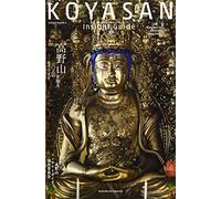 KOYASAN Insight Guide : koÌ„yasan o shiru hyakuhachi no kiÌ„ waÌ„do