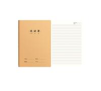 Kraft Paper Thickening Exercise Book Composition Exercise Notebook-[English Book] 5 Copies