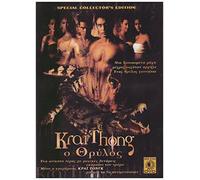 Krai Thong [Uk Region]