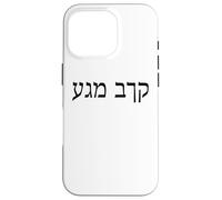 Krav Maga Case for iPhone 16 Pro