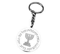 KREATIONS Mossad Secret Service Badge Keyring, Silver A, S