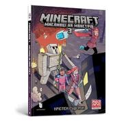 Kristen Gudsnuk Minecraft Wither Without You Volume 3 (Ukrainian language) Hardback in White Kristen Gudsnuk White