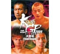 Krush ライト級グランプリ 2009~決勝戦 Final Round~ [DVD]