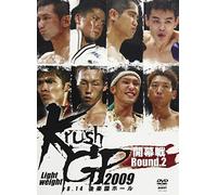 Krush ライト級グランプリ 2009 Round 2 [DVD]