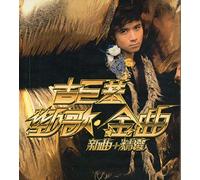 Ku Kui Kei - Leo Ku 2005 New + Best Selection (CD + Karaoke DVD) (Normal Version)