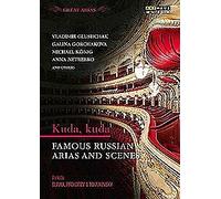 Great Arias:Kuda Kuda [Vladimir Glushchak; Galina Gorchakova; Michael [DVD]
