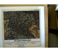 Künstlerkollektiv: - An den Frühling: An den Frühling - Grieg, Frühlingslied - Mendelssohn Bartholdy, Frühlingsrauschen - Sinding, Mattinata - Leoncavallo, Erscheinungsjahr 1971