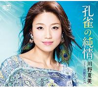 Kujaku No Junjou/Tsukikage No Rumba