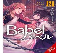 Kuji Furumiya Babel, Vol. 3 Paperback Book in White Kuji Furumiya White