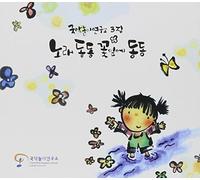 Kukaknori - Song Flower Dong