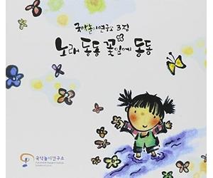 Kukaknori - Song Flower Dong