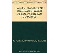 Kung Fu: Photoshop CS 2 special effects techniques classic case (with CD-ROM 2)(Chinese Edition)
