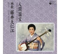 Kunie Fujii - Living National Treasures 5: Ji