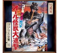 Kunio Miyauchi – All Monsters Attack (Original Motion Picture Soundtrack) – SHM-CD – 70th Anniversary Remaster